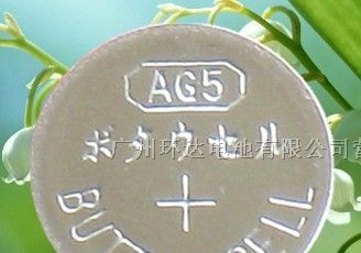供应AG5电池