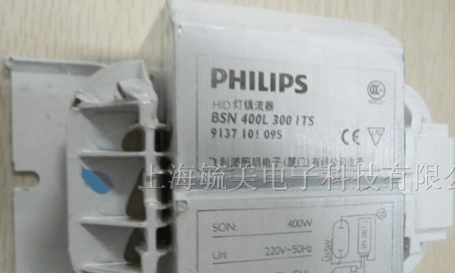 飞利浦BSN 400W钠灯镇流器