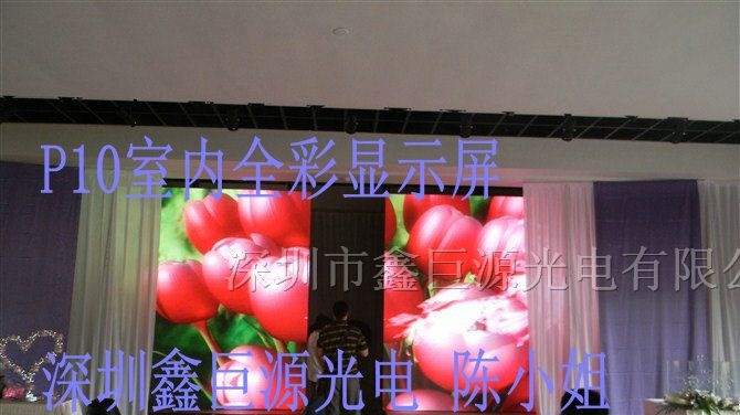 供应P10室内全彩LED显示屏