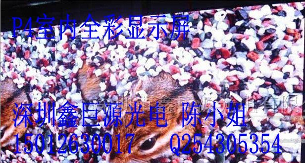 供应P4室内全彩显示屏