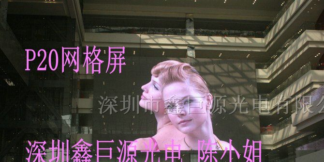 供应P20室外全彩LED网格显示屏