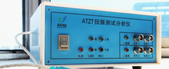 供应ANZT6.0扭振测试分析仪，价格详谈！