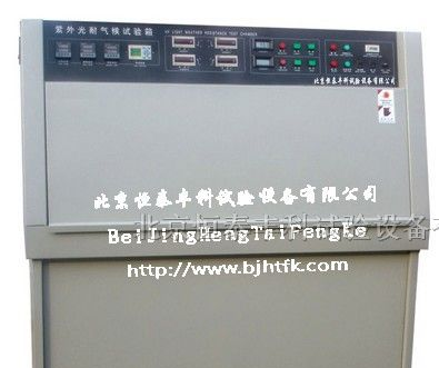 供应紫外光耐气候试验箱行情