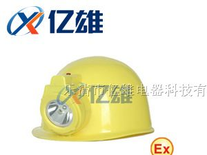 可充电式防爆头灯，强光防爆头灯，铁矿防爆头灯