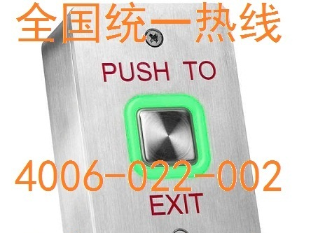 压电开关EX-04防破坏开关Rosslare防破坏按钮开关