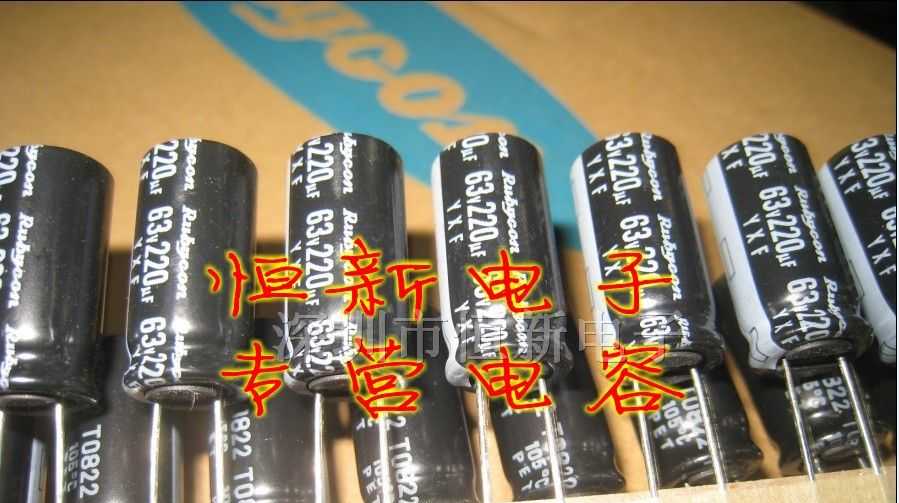 日本原装红宝石电容63V220UF 10X20 YXF 长寿命电容