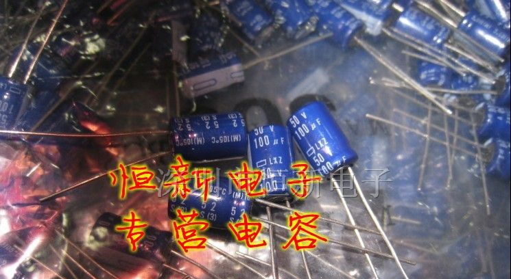 化工黑金刚电容 50V100UF 8X12 LXZ系列 高频低阻