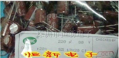 联盛 LSHC 国产铝电解电容 80V220UF 13X20
