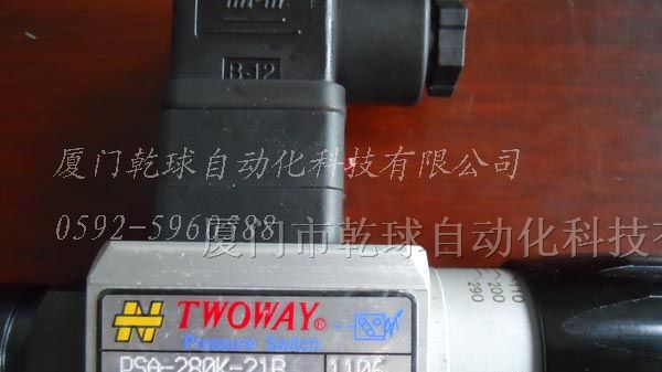 供应台湾TWOWAY压力继电器