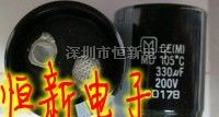 铝电解电容200V330UF 22X30 松下MD系列