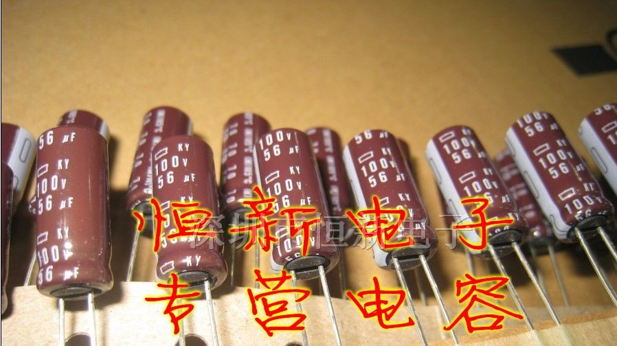 黑金刚电容 100V56UF 8X20 KY系列 高频低阻长寿命