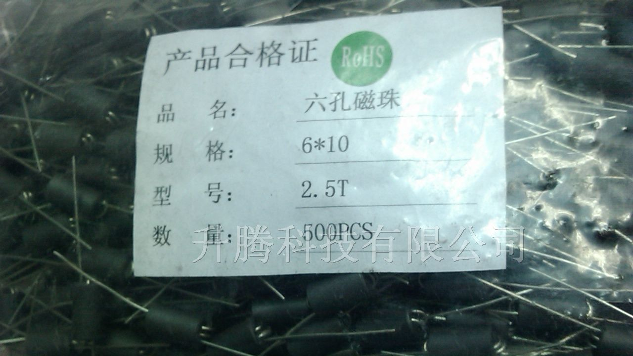 供应6孔穿心磁珠电感6*10 2.5T