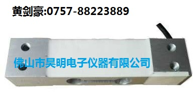 供应平行梁式测力传感器/称重传感器