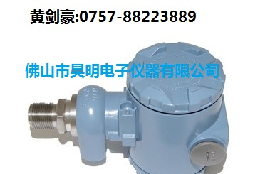 供应2088壳体扩散硅压力传感器/变送器