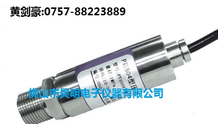 供应油泵压力传感器/油压测量变送器NH