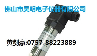 供应油压传感器85