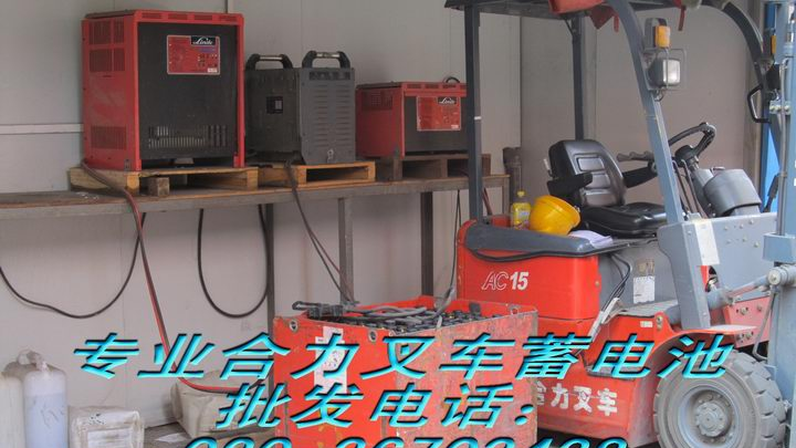 合力叉车蓄电池