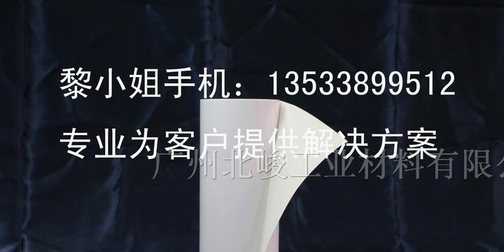 供应PET双面胶