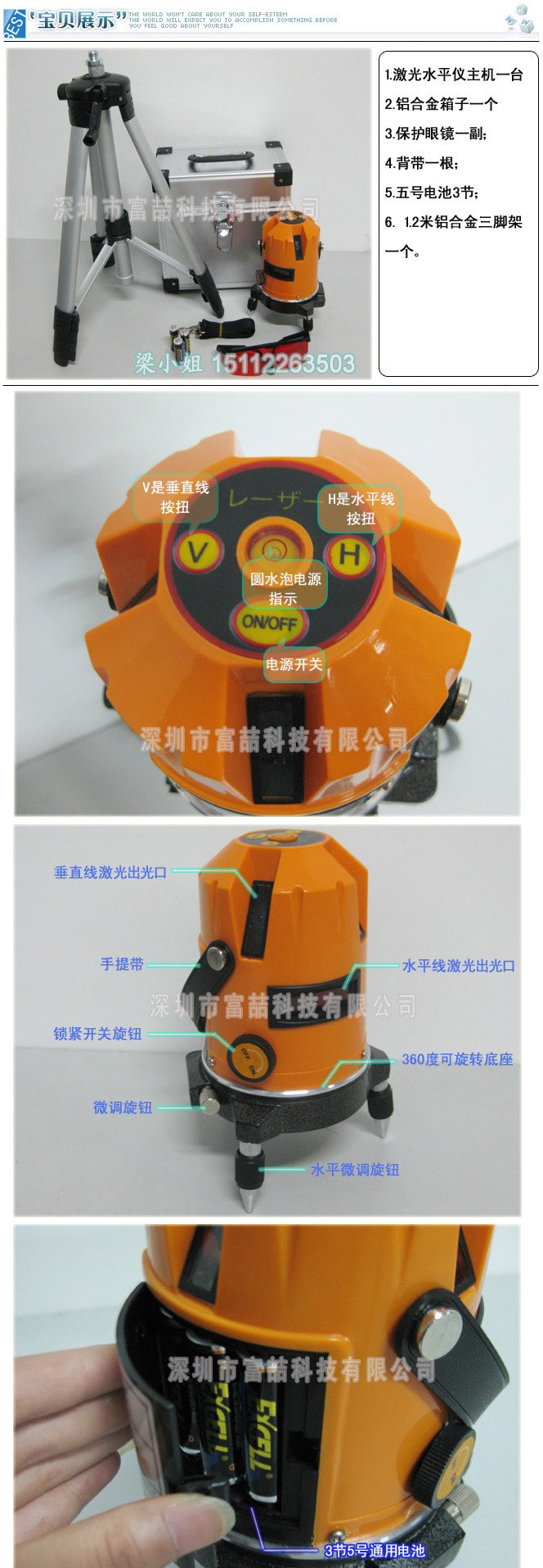 红外线水平仪FU-LPT-031五线一点