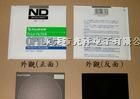 供应ND富士滤光片