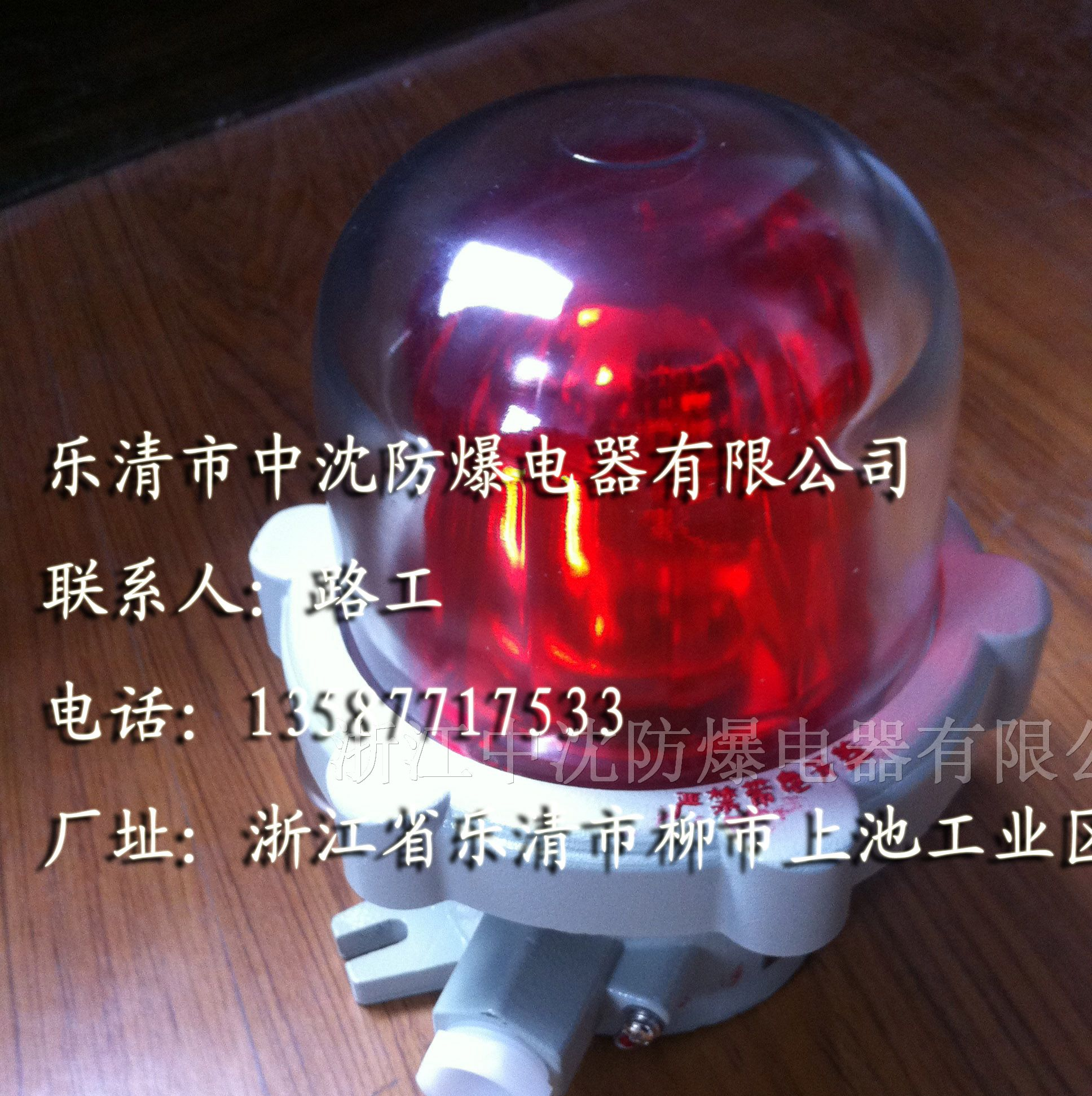 供应防爆报警器，防爆声光报警器特闪声音可达120分贝