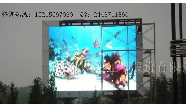 【P10全彩显示屏报价|P10户外全彩显示屏】