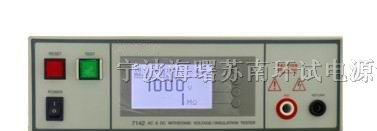 供应7130/7132/7140/7142高精度程控耐压绝缘测试仪
