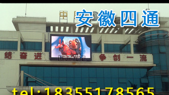 供应室内户外P10全彩显示屏
