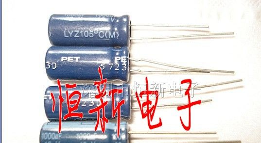 铝电解电容 16V1000  10X20 立隆