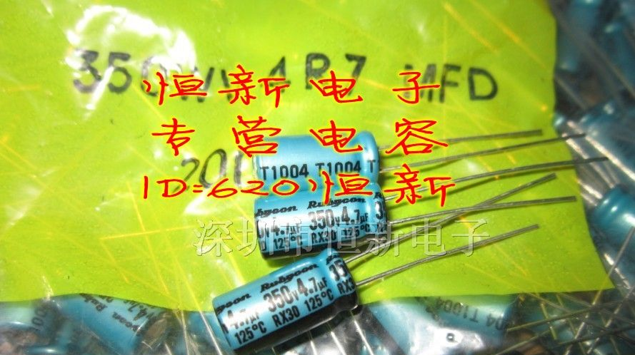 日本红宝石电解电容350V4.7UF 8X16RX30 125度 耐高温