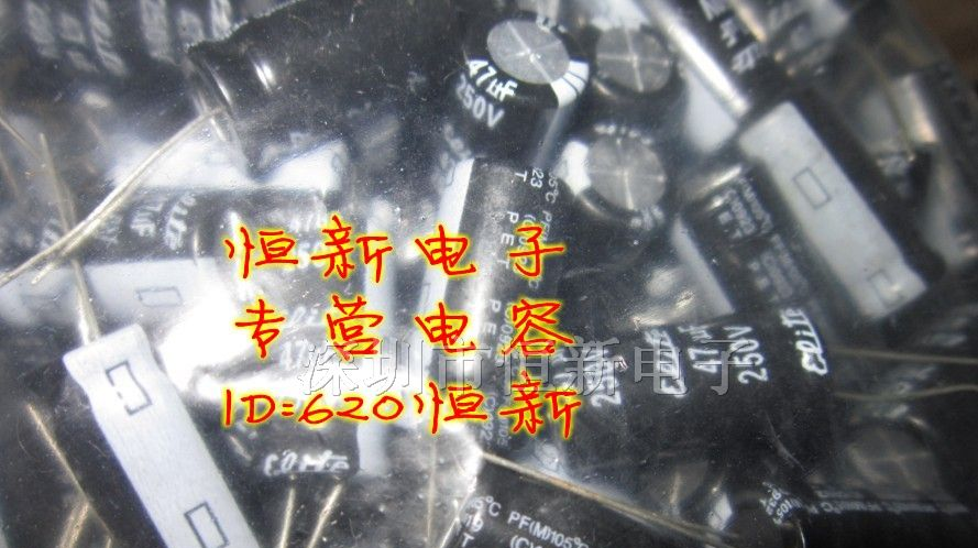 台产金山 金刚 铝电解电容 250V47UF 13X25 105度 环保