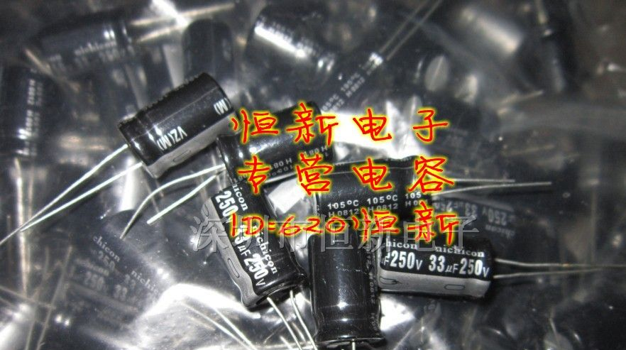 优质铝电解电容250V33UF 13X20厂家直销 足容量电压