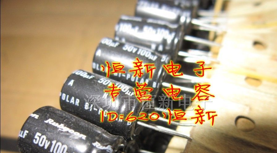 日本红宝石无极 BP NP电容 50V100UF 10X16 NXA