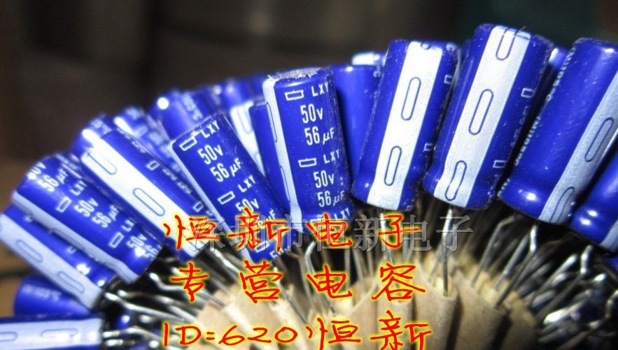 日本化工 黑金刚电容 50V56UF 6X15 LXY 高频低阻抗
