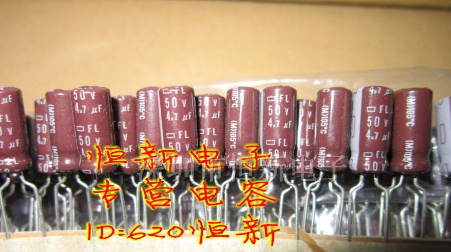 日本化工黑金刚电容 50V4.7UF 5X11 FL系列 排带装