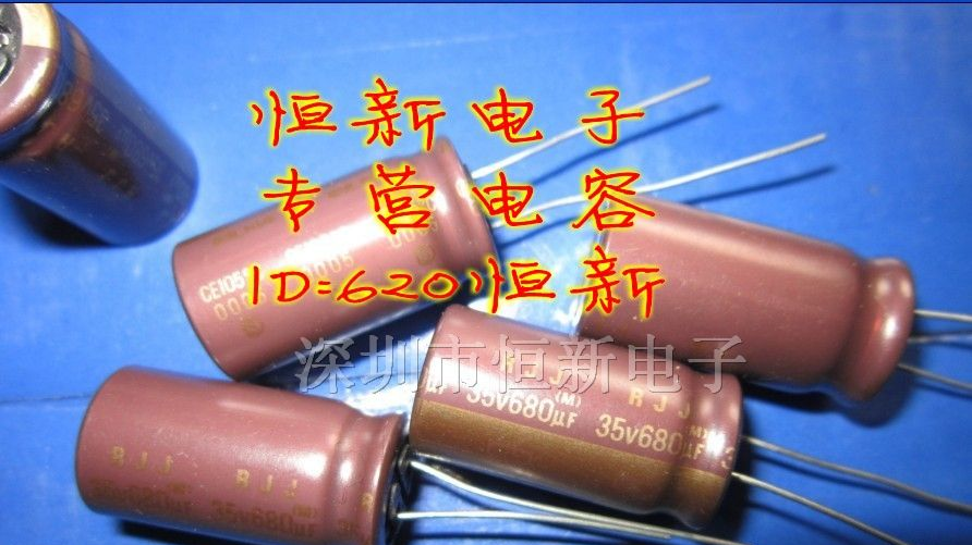 日本ELNA 伊娜 铝电解电容 35V680UF 13X25 RJJ系列