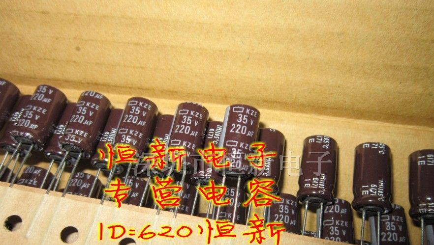 日本黑金刚电容 35V220UF 8X16 KZE系列 高频低阻抗