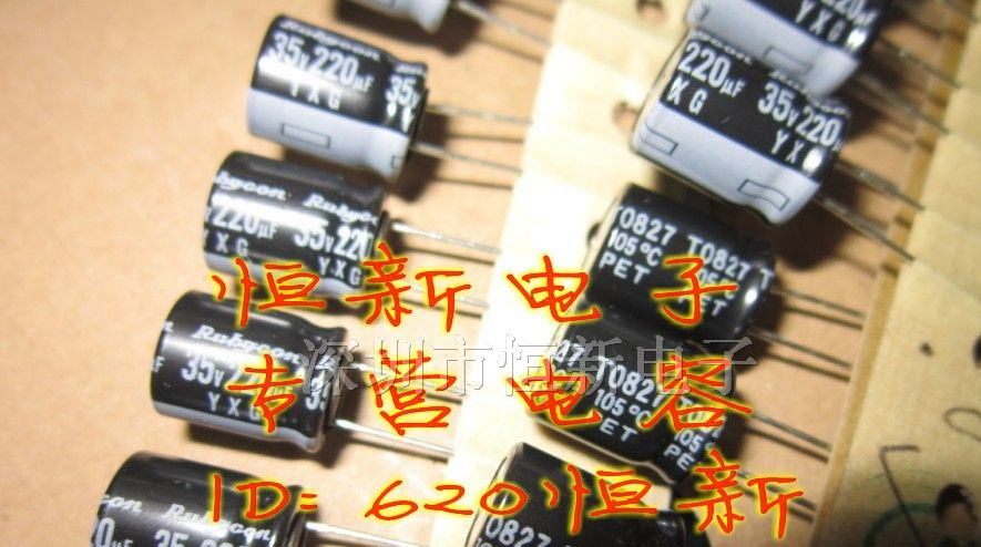 日本红宝石电容 35V220UF 10X12.5 YXG 高频长寿命