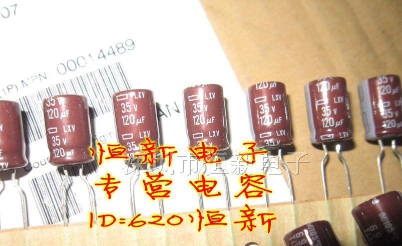 日本化工 黑金刚电容 35V120UF 8X11.5 LXV 高频长寿命