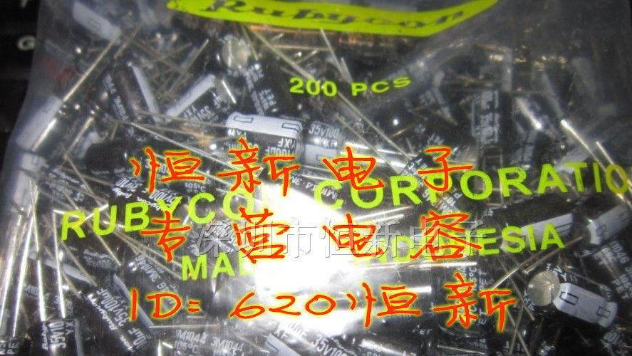 红宝石 电容 35V100UF YXF 8X11.5 高频长寿命新货