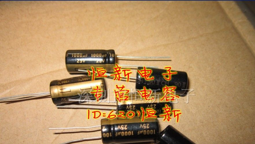 优质 铝电解电容 25V1000UF 10X20 足电压容量