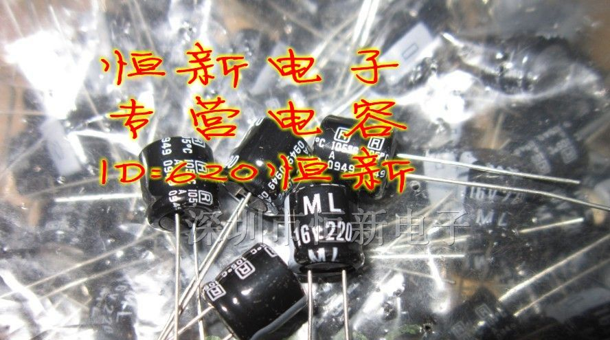 原装红宝石电容 16V220UF 8X7 ML 105度 原袋