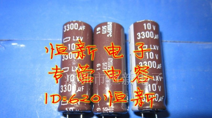 日本化工电源电容 10V3300UF 13X35 LXV 高频电容