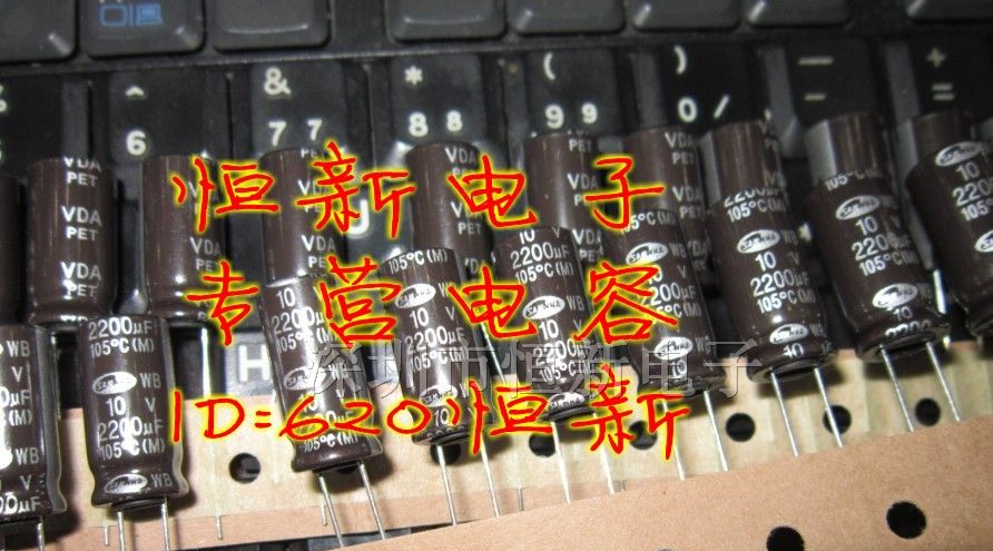 进口三和电容电脑主板 10V2200UF 10X20 WB 高频电容