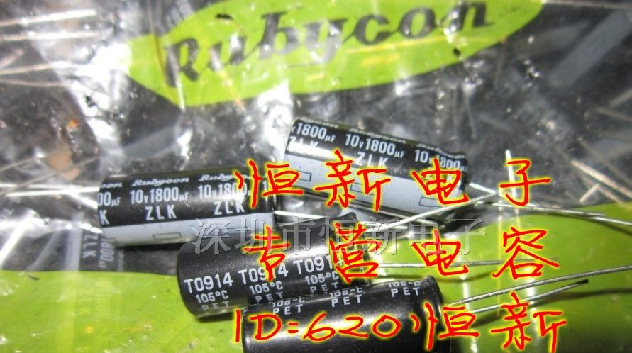 日本RUBYCON电容 10V1800UF 10X20 ZLK高频电容