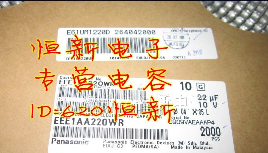 原装松下 贴片 SMD 铝电解电容 10V22UF 4X5 S系列