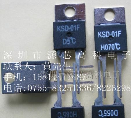 热保护器/温度开关/温度继电器/KSD-01F/JUC-31F