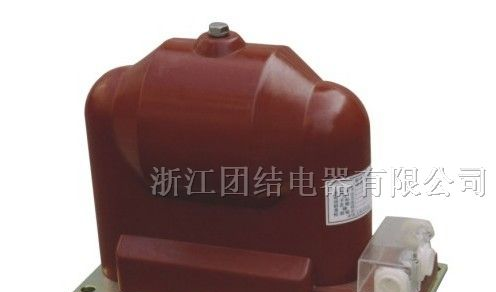 供应JDZX9-6、10型电压互感器