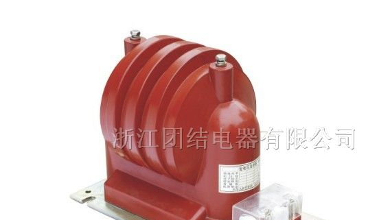 供应JDZ9-6、10型电压互感器
