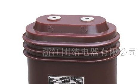 供应LZZJ-10型电流互感器